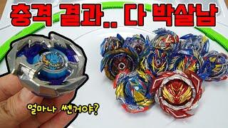 Beyblade X vs All Valkyrie