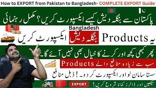 Top Pakistani Products Exported to Bangladesh 2025 | High-Demand Pakistani Products | Complete Guide