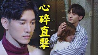 【網紅的瘋狂世界】EP09+10 安安緊抱游元樂痛哭 五股張力昂決定不逼了