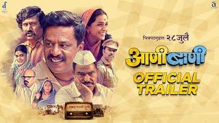 Aanibaani (आणीबाणी ) Official Trailer | Upendra Limaye | Sayaji Shinde | Pravin Tarde | 28th July