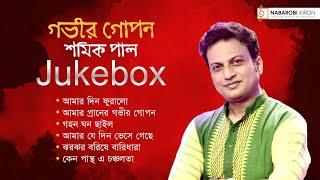 Gobhir Gopon | গভীর গোপন | Rabindra Sangeet Jukebox | Shamik Pal | Naba Robi Kiron