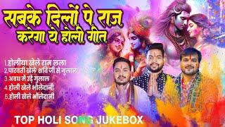 सबसे दिलों पे राज करेगा ये होली गीत 2025  #Ankush Raja #Arving Akela Kallu #Nonstopholisong2025