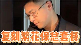 终于让我逮着机会开沪腔了