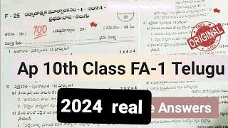 AP 10th class fa1 question paper  | Telugu paper leaked 2024 | Real paper  ||