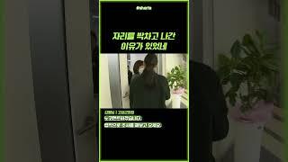 자리를 박차고 나간 이유가 있었던 군의원 #shorts