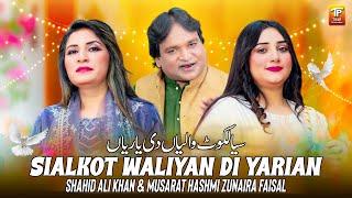 Sialkot Waliyan Di Yarian | Shahid Ali Khan | Musarat Hashmi | Zunaira Faisal | Thar Production