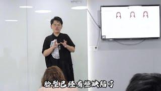 美发技术教程美发理论教学上海托尼盖美发学校