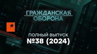 СКЛАДЫ БК РФ взлетают в ВОЗДУХ, а ФЛОТ целует ДНО | Гражданская оборона 2024 — 38 полный выпуск