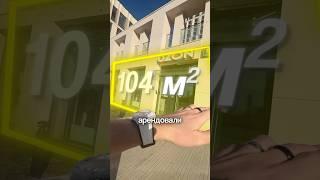 Как сделать 300% годовых на субаренде?⠀Смотри подробности в комментариях #субаренда #бизнес