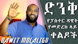 Pastor Dawit Molalign