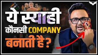 INK Business पे है सिर्फ इनकी Monopoly? | Business Case Study | Rahul Malodia