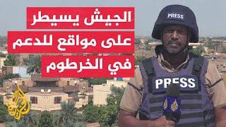 مراسل الجزيرة: الجيش السوداني يقصف بالمدفعية الثقيلة مواقع الدعم السريع في الخرطوم بحري