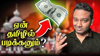 Tamila enna irukku - Ethuku Tamila Padikanum?? Problems we Face| Tamil