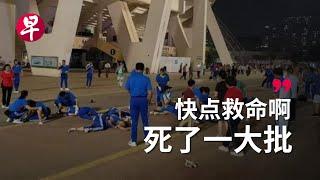 珠海越野车撞人事发画面曝光  嫌犯车内自残重伤昏迷