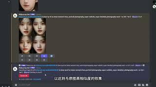 AI绘画Midjourney 超高相识度人像换装教程 V5.2模型 以图生图