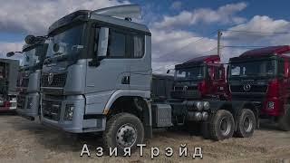 Тягач Shacman x3000. Продажа от официального дилера.  Гибкие условия сотрудничества.  Лучшая цена РФ