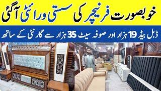 Furniture Showroom In Rawalpindi | Sofa Set designs with Price | Furniture Jahez Package