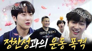 [SUB] 이것 좀 봐 신기하지 코좀 정찬성이 날 이렇게 만들었지┃엽꾸리 EP.5