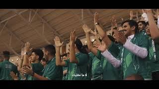 أهزوجة #المنتخب_‬السعودي | كأس العالم 2022