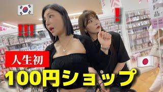 The Korean sisters who visited Daiso in Japan for the first time were shocked...