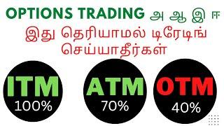 இது தெரியாமல் டிரேடிங் செய்யாதீர்கள் | How To Select The Strike Price In Options Trading |VD TRADING