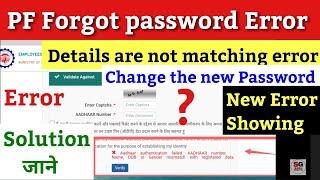 pf details are not matching /pf forgot password details are not matching /pf Aadhaar authentication