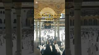 Ek Aurat ka Ajeeb waqia | Haram sharif today beautiful video | Makkah live