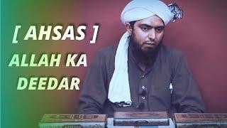 Heart Touching Bayan | Engineer Muhammad Ali Mirza | Muslim Portal [ EMAM ]