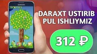 INTERNETDA DARAXT O'STIRIB  PUL ISHLASH | INTERNETDA SARMOYASIZ PUL ISHLASH 2024