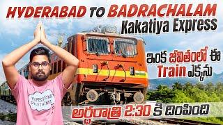 ఇంకోసారి జీవితంలో ఈ Train ఎక్కను || Hyderabad To Badrachalam Express | అర్థరాత్రి 2:30Am కి దింపాడు