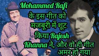 MOHAMMED RAFI ke Is Geet ko Majboori Me Shoot Kiya RAJESH KHANNA Ne, Aur Wo Hi Geet Amar Ho Gaya