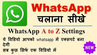 How to use WhatsApp | Full Tutorial | WhatsApp चलाना सीखे | WhasApp A to Z  settings | N.A Tech |