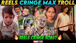 INSTAGRAM REELS CRINGE TROLL | TRENDING ATROCITIES | MEME STUDIOS