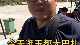 潘潘老师逛新疆和田玉都城大巴扎收获三个红皮白肉独籽很满意，大家看看怎么样？#玉石魅力 #和田玉 #玉文化 #籽玉 #籽料 DOU+小助手  抖音小助手  潘潘老师和田玉