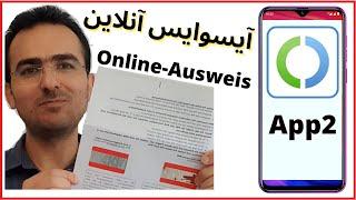 آوسوایس آنلاین در آلمان