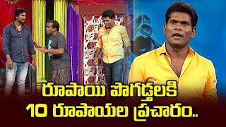 "Unforgettable Chammak Chandra Comedy Moments!" | Extra Jabardasth | Etv