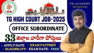 TS HIGH COURT NOTIFICATION 2025!! OFFICE SUBORDINATE NOTIFICATION 2025 Il Today news