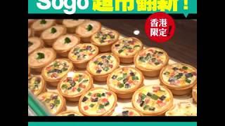 Sogo超市翻新 9大新登場日本過食店