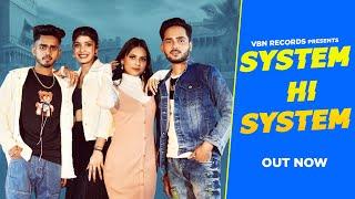 System Hi System ( Out Now ) Ansh Chauhan | Suraj Thakur | New Haryanvi Songs | System Song 2024