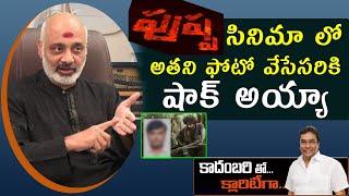 Lyricist Ramajogayya Sastry About Film workers | Kadambari tho Clarityga.. | Chitrapuri Tv