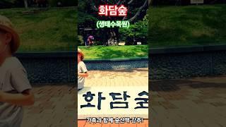 화담숲 생태숲 경기도 광주 곤지암 함께 숲을 걸어요. 가족과 친구와 연인과 때론 혼자 건강한 하루 만보걷기 추천합니다. 대한민국 모든 국민의 건강. #화담숲 #곤지암 #숲
