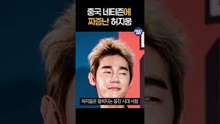 무식한 o국인에 일침 날린 허지웅