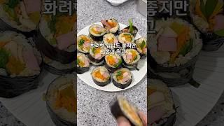 집김밥 최고 원팬으로 하세요 #집김밥 #김밥싸는꿀팁 #김밥안터지게 #기본김밥 #김밥밥펼치기 #김밥레시피
