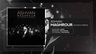 Ashvan - Maghrour | ACOUSTIC VERSION اشوان - مغرور