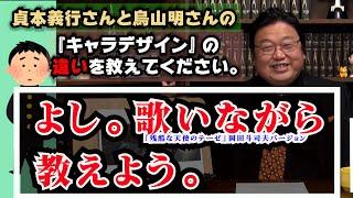 【エヴァンゲリオン】完璧な二次元の「貞本義行絵」を３D処理の様に表現する『神作画』｜さらっと凄い事やってるOP