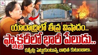 Yadadri Live News | Telugu News Updates | Latest Telugu News | Telugu News | SumanTV Live