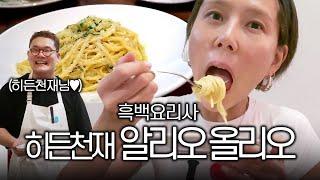 흑백요리사 식당도 가고 아이들이랑 우정테스트도 하고..