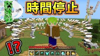 Minecraft 停住！使用最強【操控時間】能力生存，日落都能控制..？挑戰最強【真・麥塊】終界龍！｜全字幕｜當個創世神【阿斯asu】