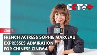 French Actress Sophie Marceau Expresses Admiration for Chinese Cinema