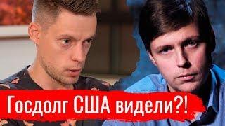 Мифы о госдолге США. Олег Комолов // Простые числа